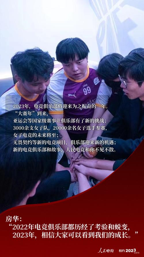 说好一定！人民电竞与你在2023年的四场约会 —— 电竞赛事策划方案