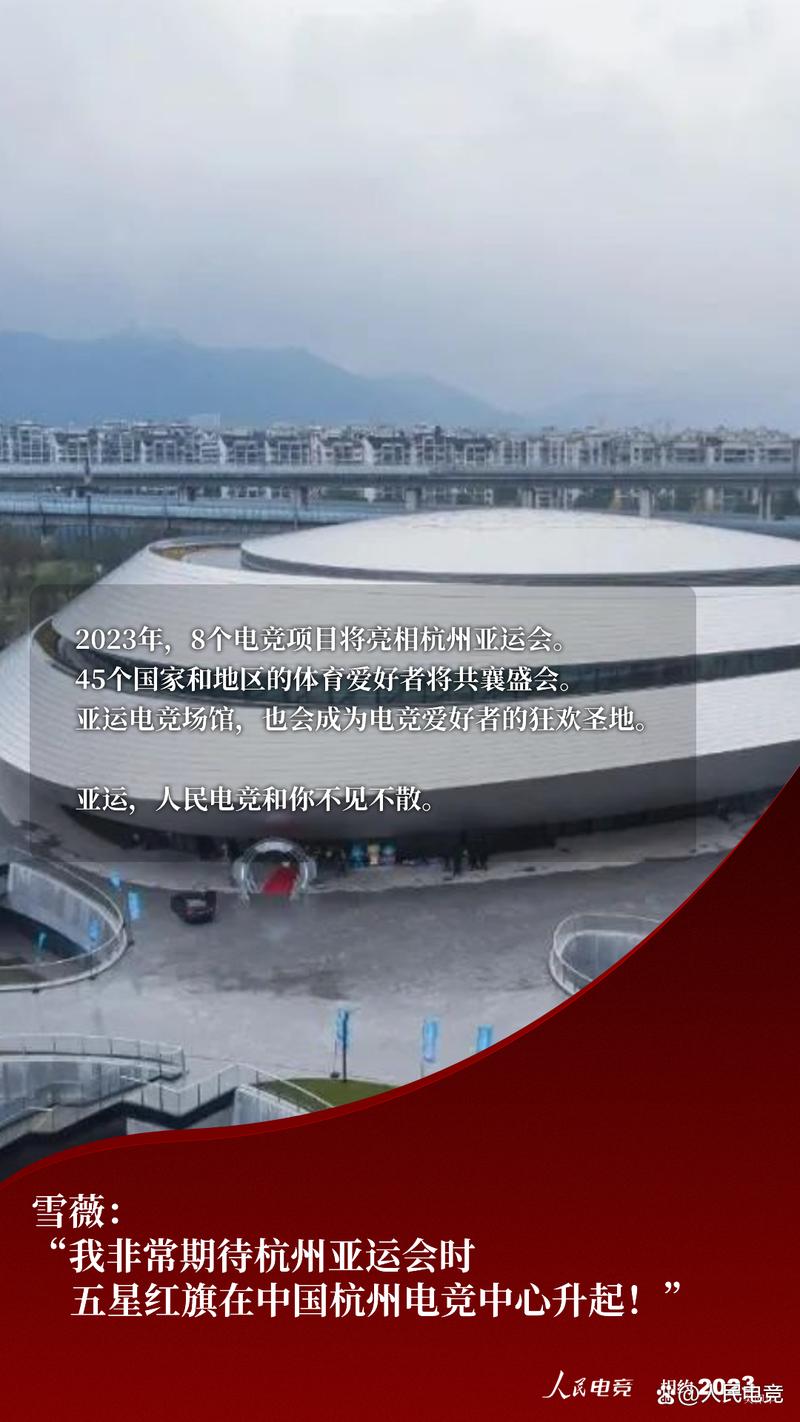 说好一定！人民电竞与你在2023年的四场约会 电竞赛事策划全景
