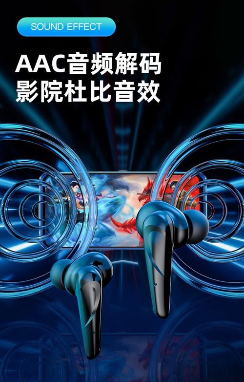 G11双模式蓝牙耳机电竞赛事策划方案
